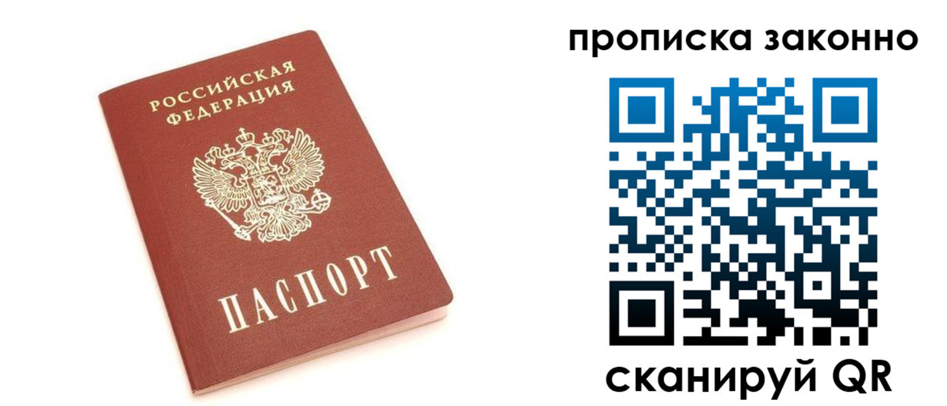 найти адрес прописки в Вологде