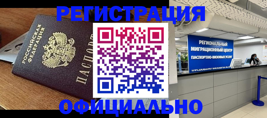 миграционный учет в Вологде