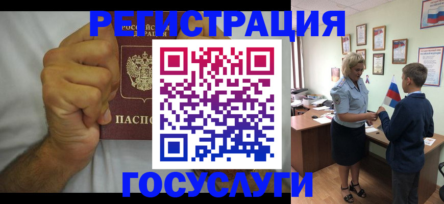 временная регистрация купить в Вологде