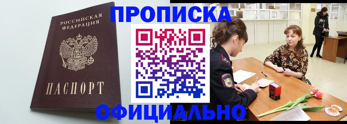 прописка гарантия в Вологде