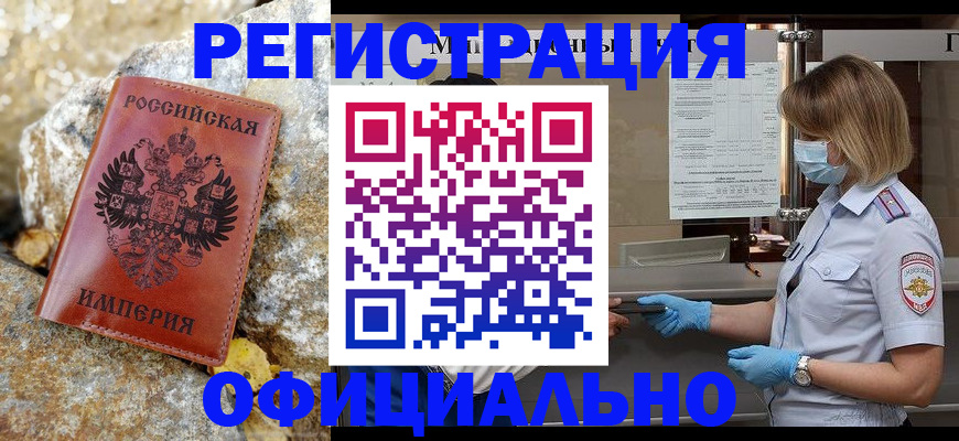 где прописаться в Вологде